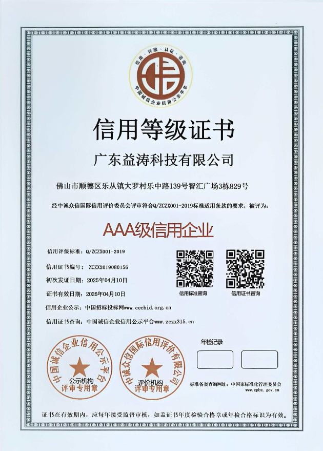 宜秀荣誉证书