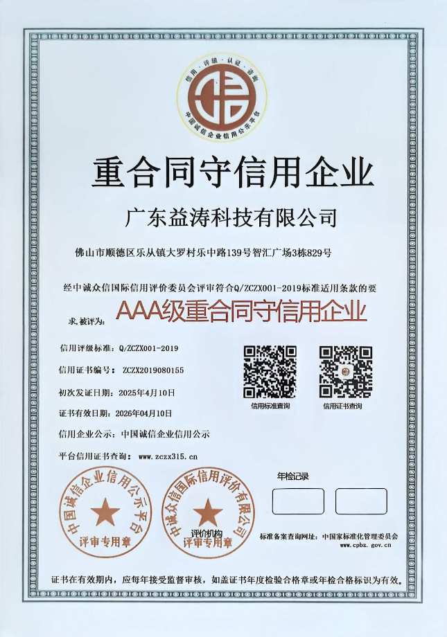 宜秀荣誉证书