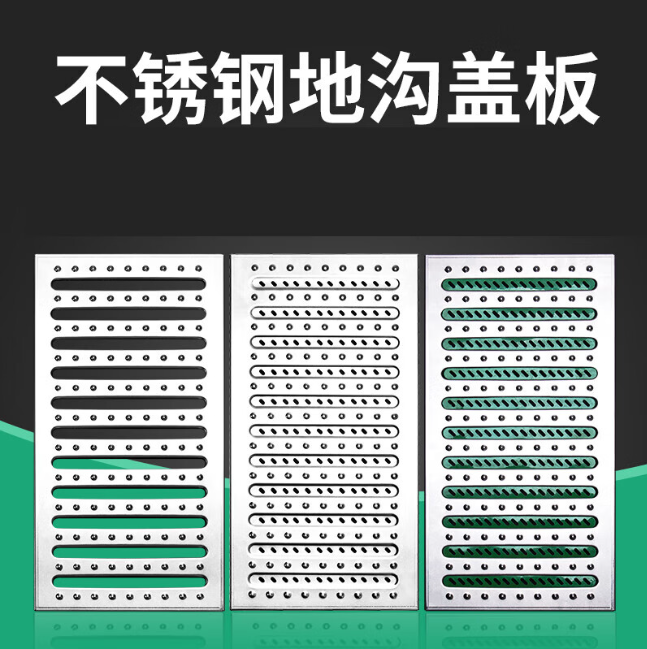 宜秀不锈钢沟盖板展示