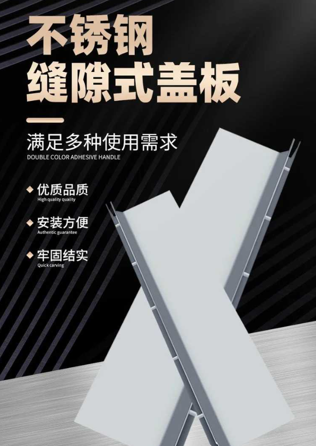宜秀不锈钢缝隙排水沟盖板展示