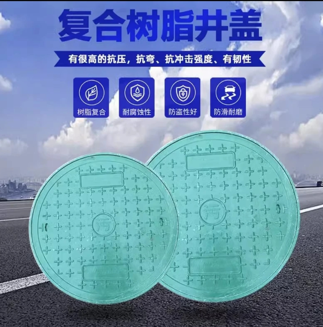 宜秀树脂复合圆井展示